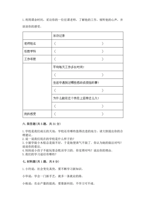 2022部编版三年级上册道德与法治期中测试卷精编答案.docx