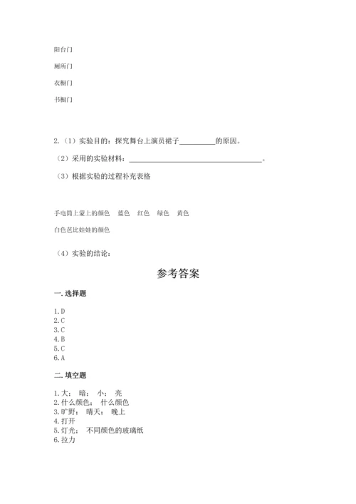 苏教版二年级上册科学期末测试卷带答案（黄金题型）.docx