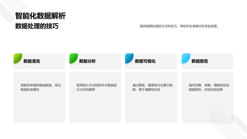 农科实验技术解析