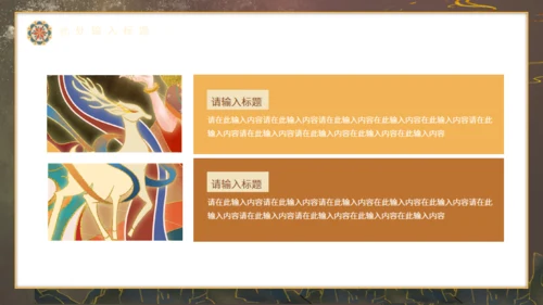 飞天敦煌神话故事通用PPT模板