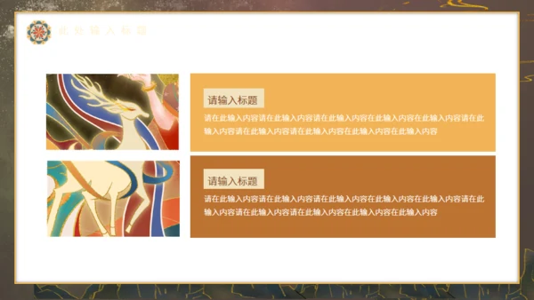 飞天敦煌神话故事通用PPT模板