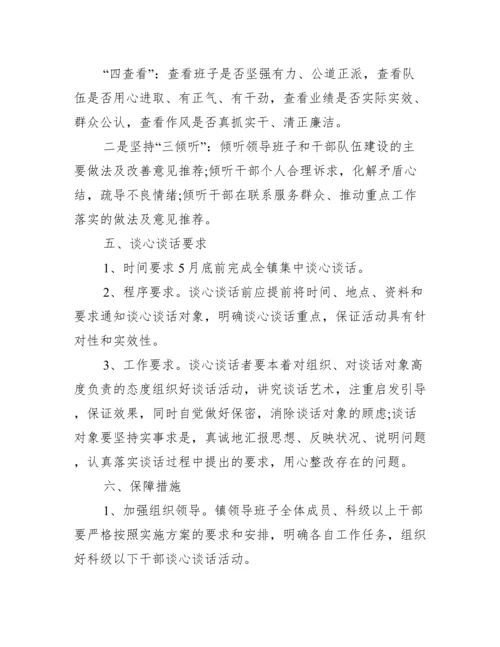 支部书记谈心谈话记录内容(通用12篇).docx