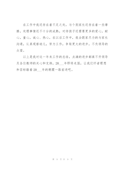 小学教育教学总结.docx