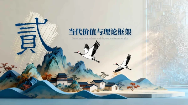 蓝色中国风国庆历史课堂专题讲座PPT模板