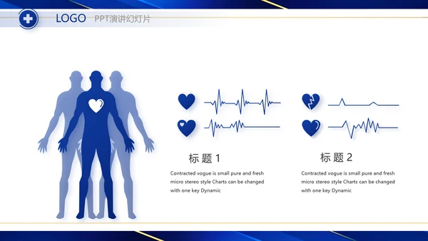 蓝色大气医疗器械工作总结汇报动态PPT模板