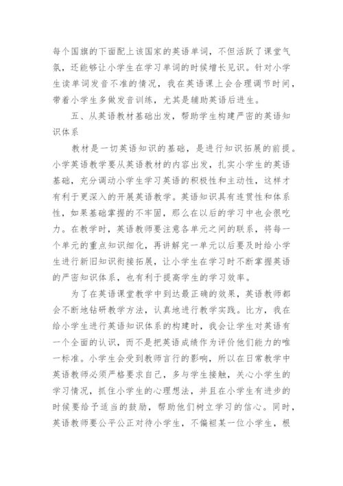 “双减”政策下小学英语作业设计方案案例.docx