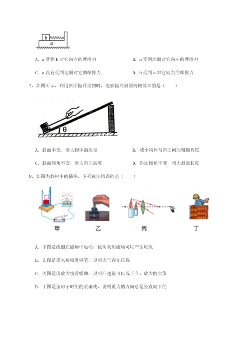 强化训练重庆市兴龙湖中学物理八年级下册期末考试难点解析练习题（含答案详解）.docx