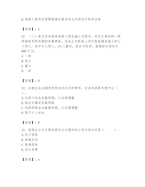 2024年初级经济师之初级建筑与房地产经济题库带答案（综合卷）.docx