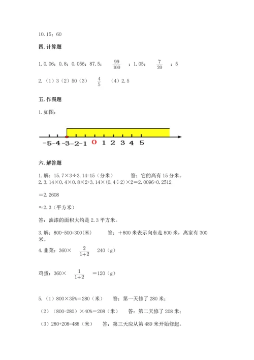 人教版六年级下册数学期末测试卷含答案（新）.docx