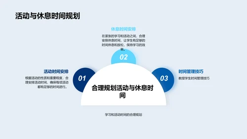 新学期学习活动计划