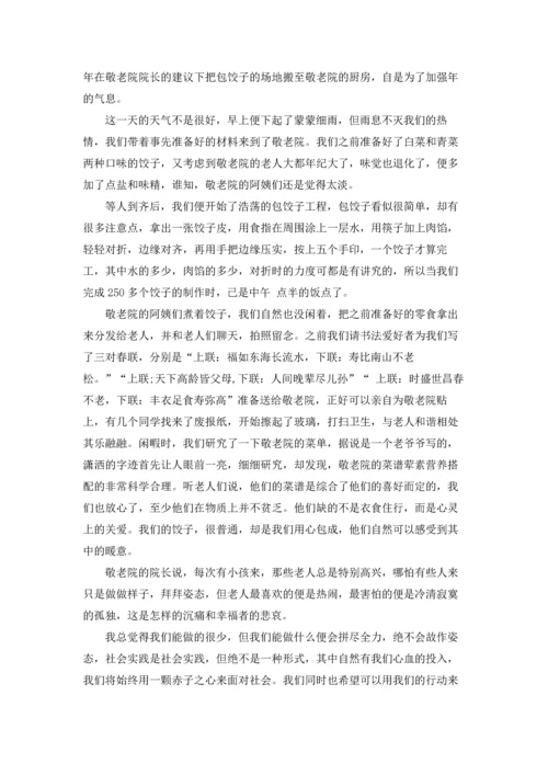 初中生社会实践报告(15篇).docx