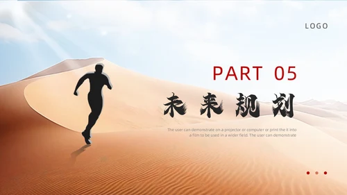 红色棕色励志风个人述职报告PPT模板
