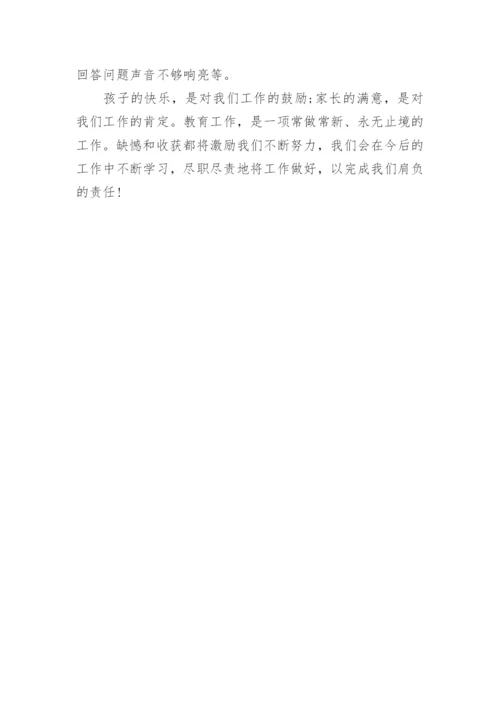 小班下学期安全工作总结.docx