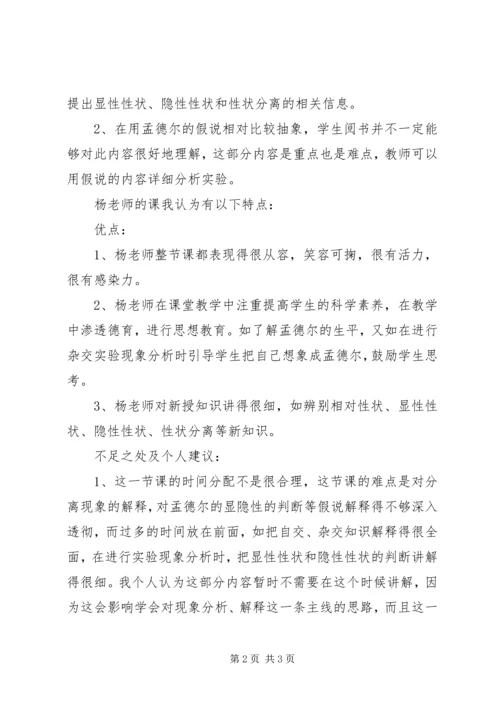 谈谈我的学习心得.docx