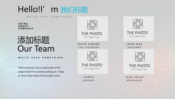 公安科技网络信息软件科技商务动态PPT