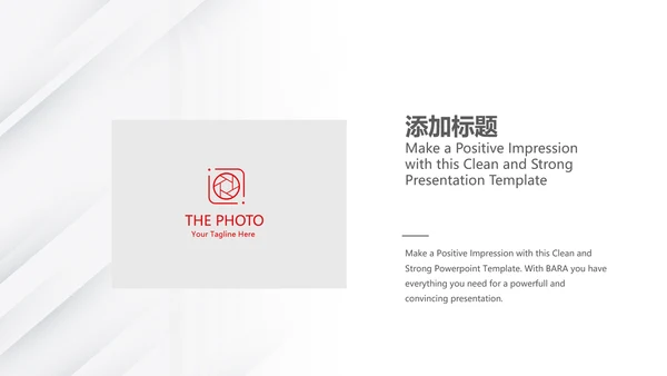 红色大气公司企业介绍宣传动态PPT模板