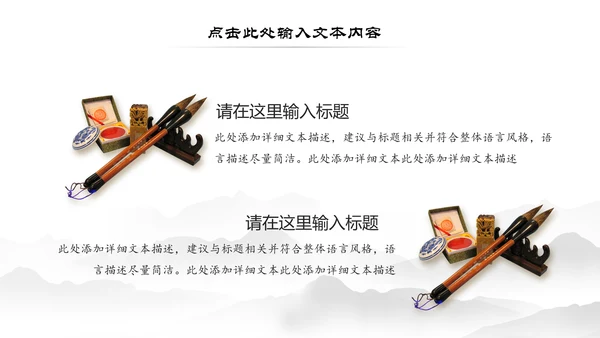 水墨中国风书法培训书法比赛动态PPT模板