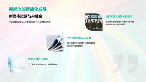 新媒体运营解析