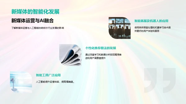 新媒体运营解析