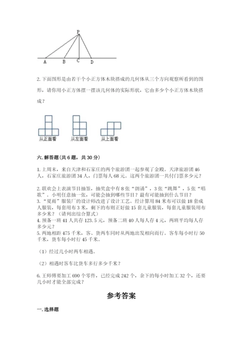 苏教版小学数学四年级上册期末卷附解析答案.docx