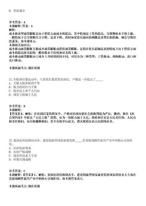 2021云南省社会科学院中国昆明南亚东南亚研究院招聘高层次人才13人冲刺卷