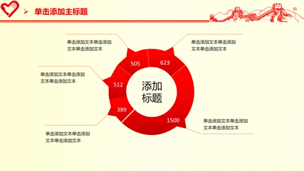 青春活力青年志愿者工作总结计划PPT