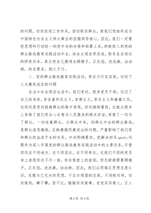 党性分析四风问题.docx