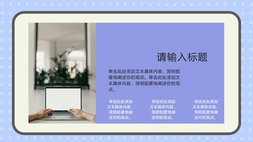 绿色扁平孟菲斯风格PPT模板