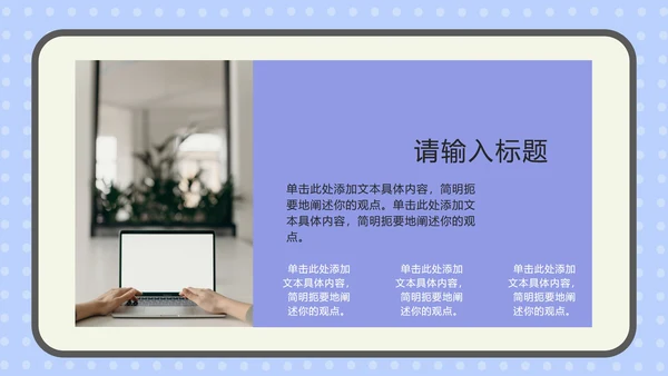 绿色扁平孟菲斯风格PPT模板