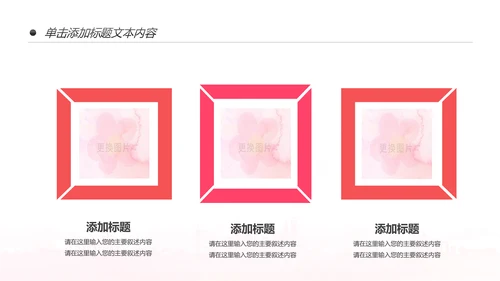 粉色关爱女性呵护健康安康保险PPT