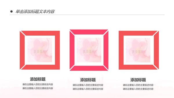 粉色关爱女性呵护健康安康保险PPT
