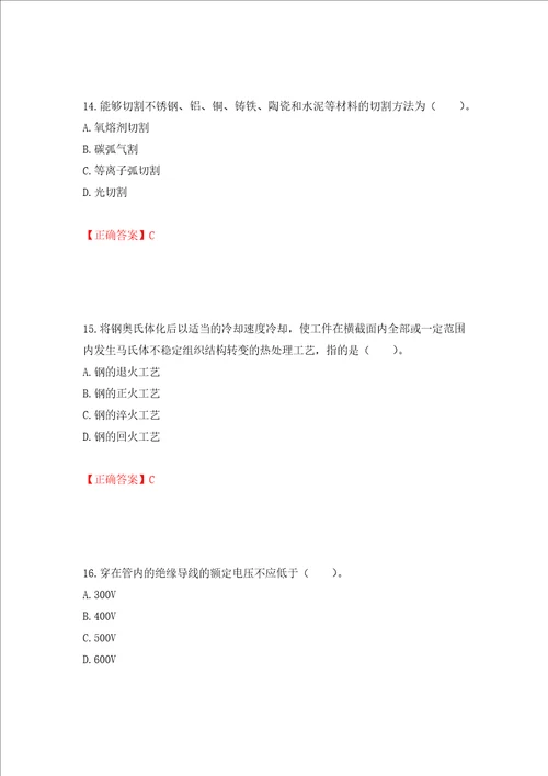 造价工程师安装工程技术与计量考试试题模拟卷及答案第70套