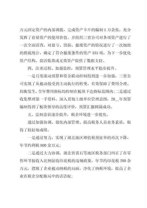 2023年实习生申请转正申请书范文（16篇）