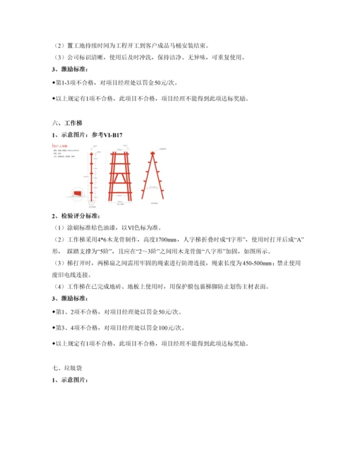 工地现场文明(营销)及安全标准1.0.docx
