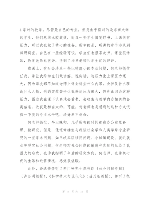 教师进修学习和培训情况.docx