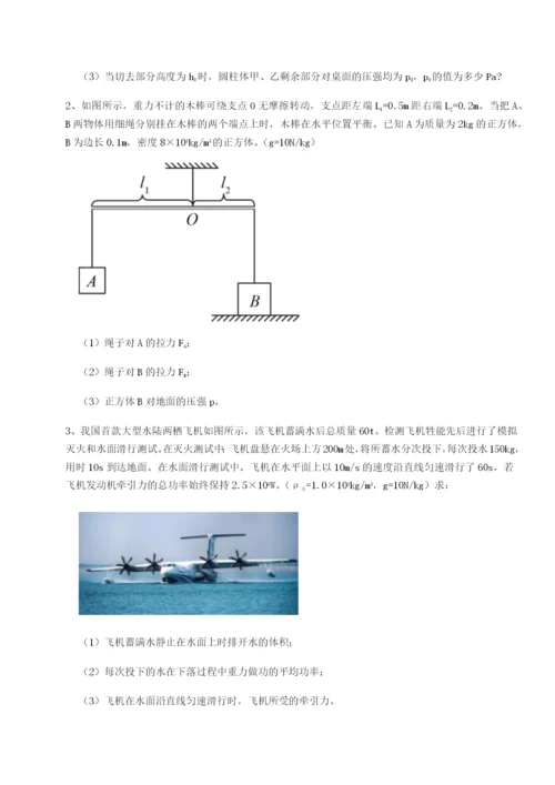 强化训练广东茂名市高州中学物理八年级下册期末考试单元测试试题.docx