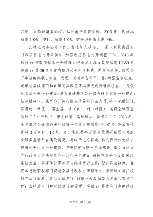 县政务服务中心主要工作目标完成情况自查报告_1.docx