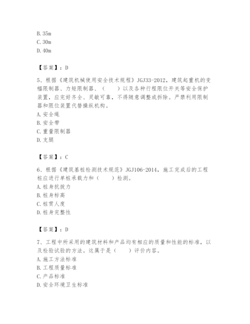 2024年标准员之专业管理实务题库含答案【模拟题】.docx