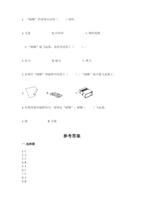 教科版二年级下册科学期末测试卷及答案一套.docx