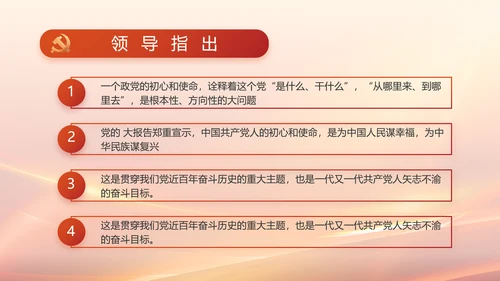 党建党支部述职报告汇报计划PPT党课