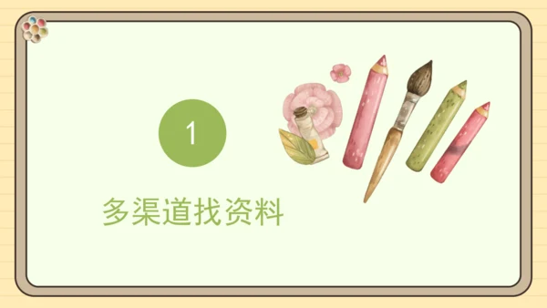 统编版语文三年级下册2024-2025学年度第三单元习作：中华传统节日（课件）