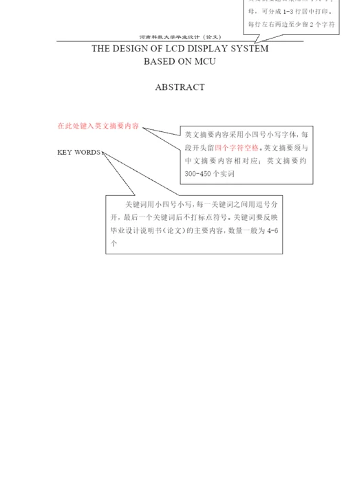工程管理专业本科毕业设计(论文)模板.docx