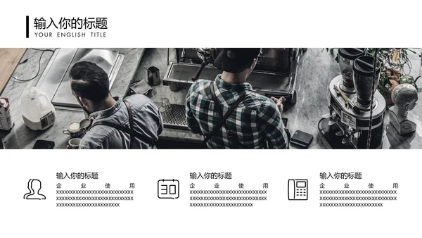 书页装订式无色主义设计通用PPT模板
