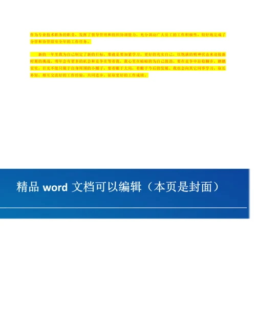 危险性较大的分部分项工程安全专项施工方案.docx