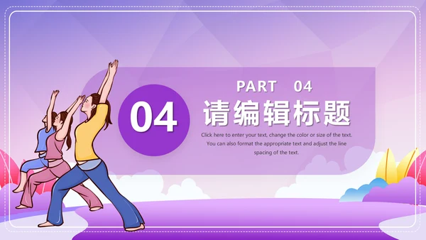 健康生活，生命在于运动跳绳通用PPT模板