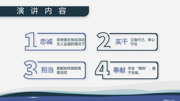 海军国防教育工作总结汇报动态PPT