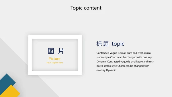 新员工入职培训人力资源管理人事部动态PPT模板