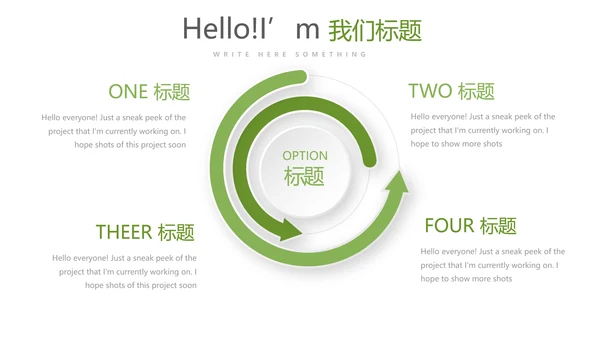 绿色蔬菜健康养生讲座宣传动态PPT