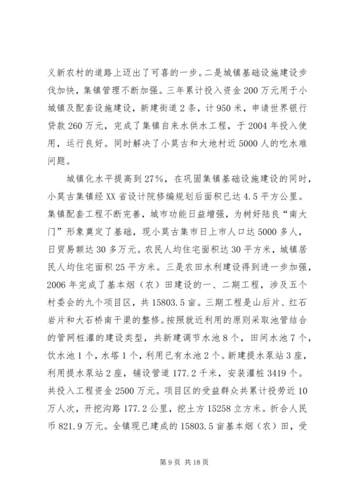 乡镇政府班子近三年述职报告-领导班子述职报告范文.docx