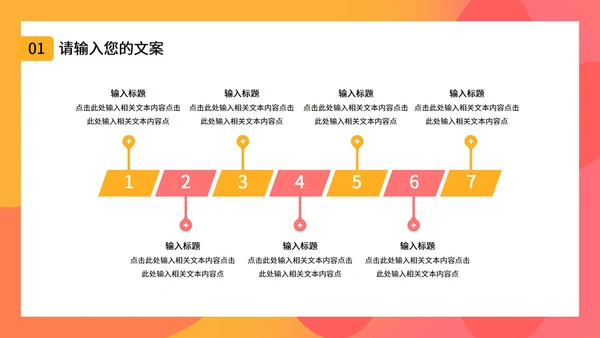 双十一促销活动PPT模板